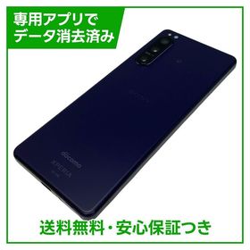 Xperia 5IV SO54C 128GB パープル SIMフリー ドコモ版
