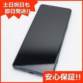 安心保証 超美品 Xperia 5 IV SO-54C グリーン