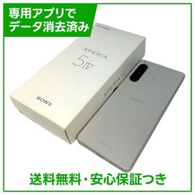 【バッテリー良好】Xperia 5IV 128GB エクリュホワイト SIMフリー ソフトバンク版