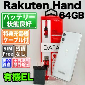 楽天モバイル Rakuten hand 新品¥8,000 中古¥6,000 | 新品・中古の