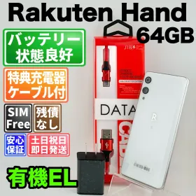 楽天モバイル Rakuten hand 新品¥7,000 中古¥5,700 | 新品・中古の