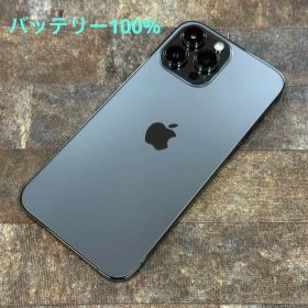 【匿名配送4041】iPhone13ProMax 128GB
