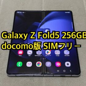 Galaxy Z Fold 5 256GB docomo版 SIMフリー