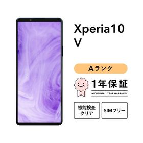 【中古】Xperia 10 V 128GB Aランク スマホ 本体 SIMフリー 美品 白ロム