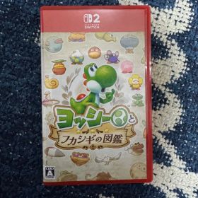 ヨッシーとフカシギの図鑑 Nintendo Switch2 ソフト