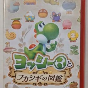 ヨッシーとフカシギの図鑑 Nintendo Switch 2