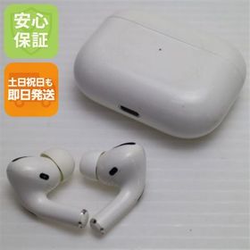 安心保証 良品中古 AirPods Pro ホワイト