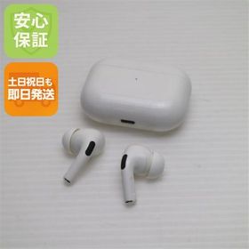 安心保証 美品 AirPods Pro ホワイト