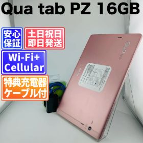 バッテリー良好 Qua tab PZ LGT32 16GB ピンク SIMフリー(simロック解除済) 白ロム 中古 本体 動作確認済 【最短送料無料】G5-242