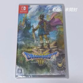 新品 ドラゴンクエストIII そして伝説へ…