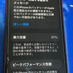 iPhone SE 第2世代 SIMフリー、64GB バッテリー97%