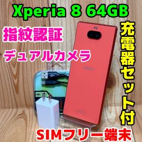 SIMフリー 本体 Xperia 8 SOV42 64GB 287F オレンジ