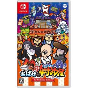 もしかして? おばけの射的屋 for Nintendo Switch 新品 (HAC-P-A3M8A)