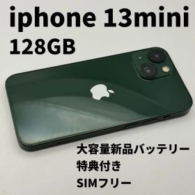iphone 13mini 128GB 大容量電池100% SIMフリー 完動品