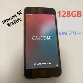 iPhone SE 2022(第3世代) 新品 22,000円 中古 13,000円 | ネット最安値
