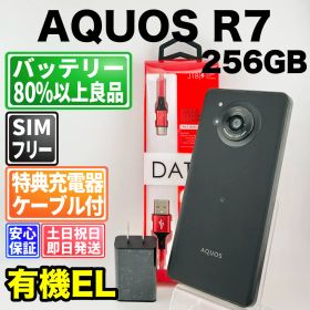 【訳あり】バッテリー良好 AQUOS R7 A202SH 256GB ブラック SIMフリー(simロック解除済) 中古 本体 動作確認済 【最短送料無料】M-029