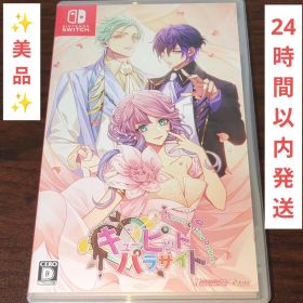 キューピット・パラサイト Sweet & Spicy Darling スイッチ