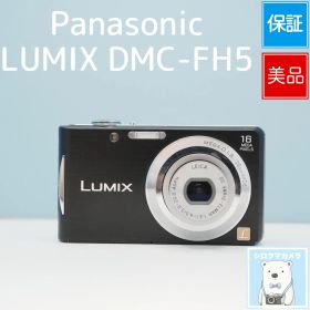 Panasonic LUMIX DMC-FH5 デジカメ スマホ転送OK フルセット 美品 シロクマカメラ a7084