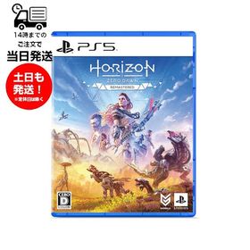 (新品) PS5 ホライゾンゼロドーン リマスター版 Horizon Zero Dawn Remastered プレステ ゲームソフト テレビ 17才以上のみ対象