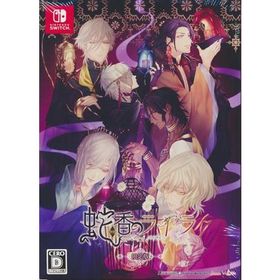 蛇香のライラ ?Trap of MUSK? 限定版 Nintendo Switch