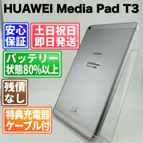 バッテリー良好 MediaPad T3 16GB スペースグレイ SIMフリー(simロック解除済) 白ロム 中古 本体 動作確認済 【最短送料無料】G5-345