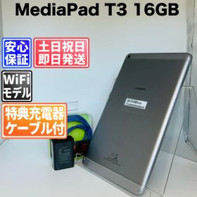 バッテリー良好 HUAWEI MediaPad T3 KOB-W09 16GB スペースグレイ 白ロム 中古 本体 動作確認済 【最短送料無料】G5-362