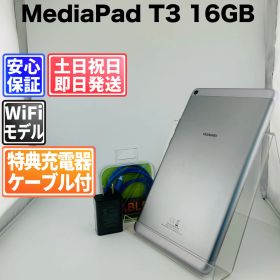 バッテリー良好 HUAWEI MediaPad T3 KOB-W09 16GB スペースグレイ 白ロム 中古 本体 動作確認済 【最短送料無料】G5-355