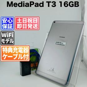 バッテリー良好 HUAWEI MediaPad T3 KOB-W09 16GB スペースグレイ 白ロム 中古 本体 動作確認済 【最短送料無料】G5-357