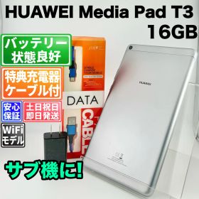 バッテリー良好 HUAWEI MediaPad T3 KOB-W09 16GB スペースグレイ 中古 本体 動作確認済 【最短送料無料】G5-333
