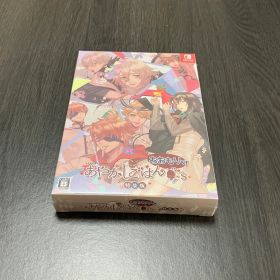 【未開封】あやかしごはん ～おおもりっ! ～ 特装版 Switch