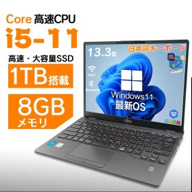 中古ノートパソコン 富士通 LIFEBOOK U9311 第11世代 Core i5 Windows11 Pro WPS Office 2024付き メモリ8GB SSD256GB/512GB/1TB選択可 13.3型 Webカメラ 無線LAN 顔認証 軽量 モバイル ビジネス 在宅勤務 学生向け