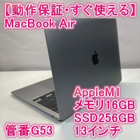 Apple MacBook Air M1 ノートパソコン 13インチ 16GB