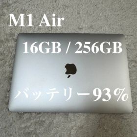 MacBook Air 13.3 M1 16GB 256GB 93% 英字キー