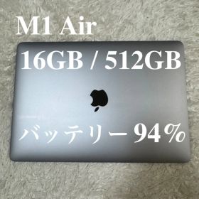 MacBook Air 13インチ M1 16GB 512GB 94% 2020