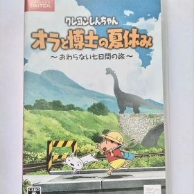 【極美品】スイッチ クレヨンしんちゃん オラと博士の夏休み おわらない七日間の旅