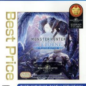 【中古】 モンスターハンターワールド：アイスボーン マスターエディション Ｂｅｓｔ Ｐｒｉｃｅ／ＰＳ４