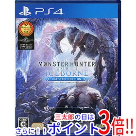 【１日と三太郎の日はポイント３倍！！】【中古】送料無料 カプコン モンスターハンターワールド：アイスボーン マスターエディション PS