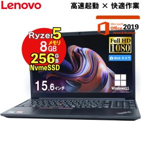 薄型軽量＆爆速NVMe SSD搭載 レノボ 15.6型 IPS液晶 中古 ノートパソコン Ryzen5 PRO 4650U メモリ8GB NVMe SSD 256GB 無線LAN Bluetooth Type-C Webカメラ Windows11 Pro & MS Office 2019 Thinkpad E15 Gen2 ノートPC