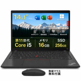 【最新Office2024】中古 ノートパソコン Lenovo ThinkPad T14 第10/11世代 Core i5 14インチ Windows11搭載 Office付き メモリ16GB SSD256GB 512GB Webカメラ Type-C 指紋認証 FHD 薄型軽量 初期設定済み 在宅勤務 学生 ビジネス向け レノボ 安心保証 オフィス