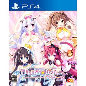 けもの道☆ガーリッシュスクエア -PS4