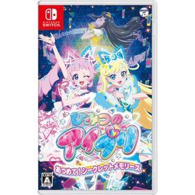 日本コロムビア (Switch)ひみつのアイプリ あつめて！シークレットメモリーズ 返品種別B