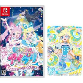 ひみつのアイプリ あつめて！シークレットメモリーズ -Switch