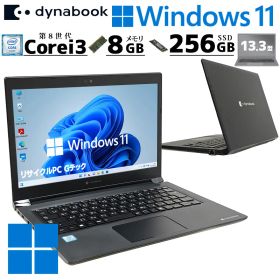 東芝 Dynabook S73/DN 中古ノートパソコン Windows11 Pro 中古パソコン Core i3 8130U メモリ 8GB SSD 256GB 13.3型 13インチ B5 無線LAN Wi-Fi 本体 中古PC 初期設定済み office付き 13インチノートパソコン パソコン中古13.3 パソコン中古ノートwindows11 (7458)
