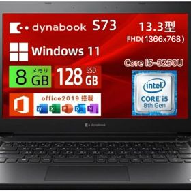 中古ノートパソコン windows11 office付・整備済み品・東芝 dynabook S73 13.3インチ ノートパソコン 第8世代 Core i5 8250U/ メモリ8GB / SSD 128GB / HD 1366×768 / Wi-Fi・HDMI・VGA対応 ・初期設定不要