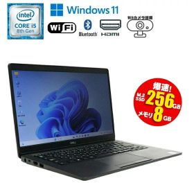 【マラソンセール期間中ポイント5倍】中古ノートパソコン 第8世代 Core i5 Windows11 メモリ8GB SSD256GB 13.3インチ 軽量モバイル 無線LAN Wi-Fi搭載 Bluetooth対応 Webカメラ内蔵 ZOOM対応 DELL Latitude 5300 初期設定済 すぐ使える 90日保証 送料無料