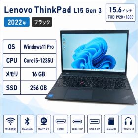 ThinkPad L15 Gen3 12世代 Corei5 256GB 16GB