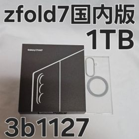 Galaxy z fold7 1TB SM-F966Q 国内版 Blue Shadow