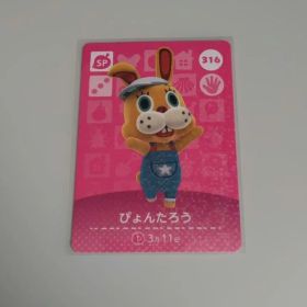 どうぶつの森 amiiboカード amiibo 第4弾 316 SP