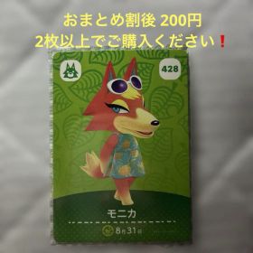 あつまれどうぶつの森amiiboカード モニカ 2枚以上でご購入ください❗️