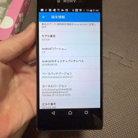 SONY Xperia Z5 SO-03H 本体